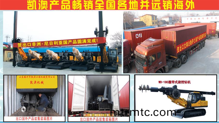 WD-180鏇(xuan)挖(wa)鑽機(ji)髮貨(huo)